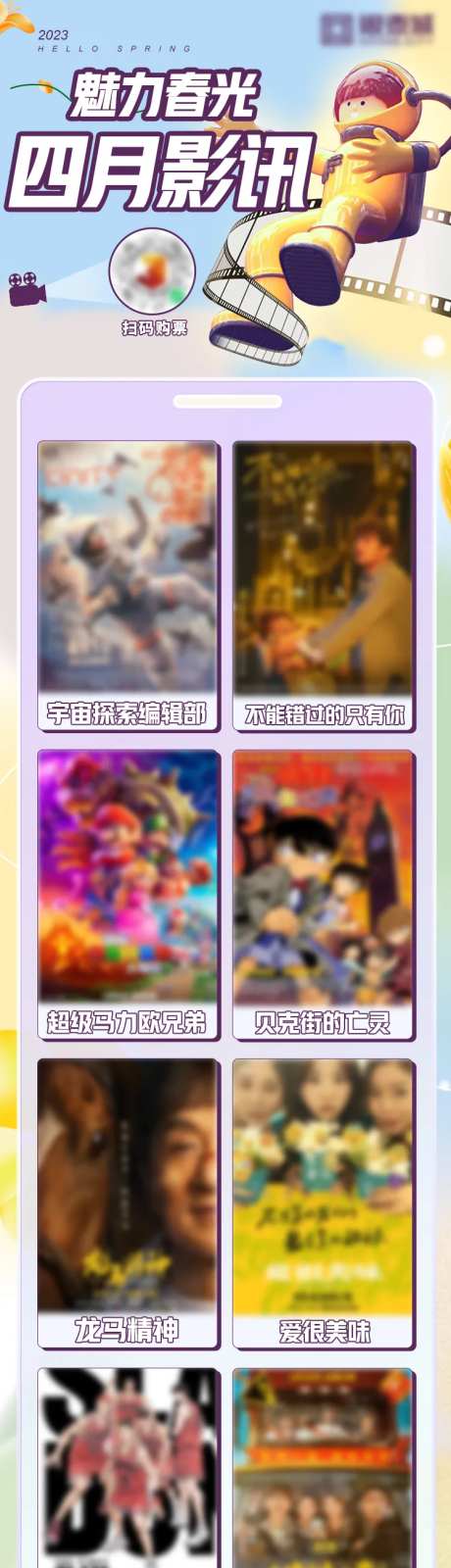 电影影讯推荐海报-采灵感-https://www.cailinggan.com/