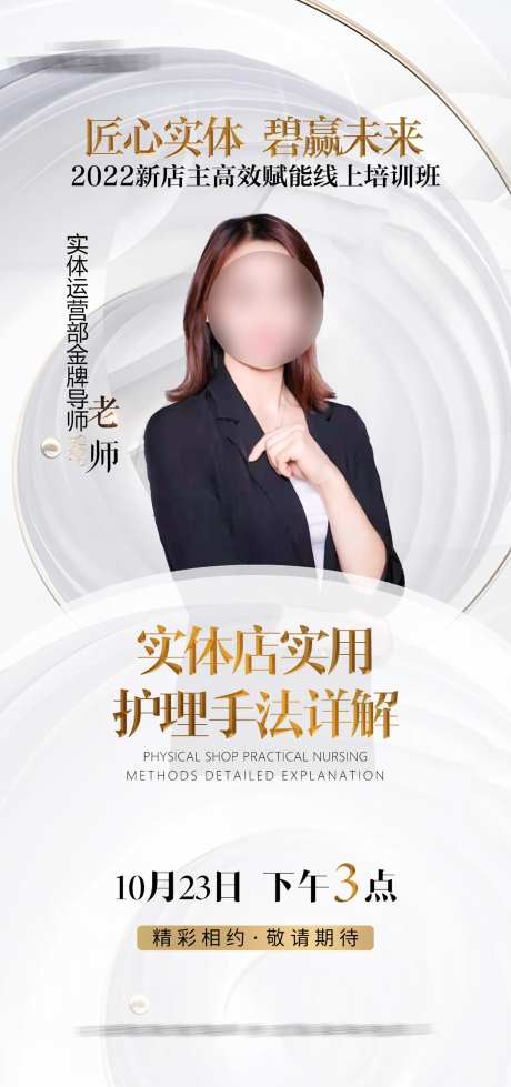 人物直播简约海报-采灵感-https://www.cailinggan.com/