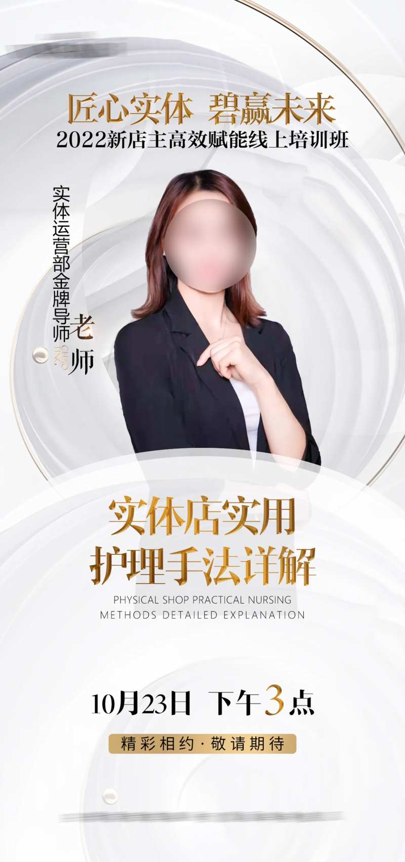 人物直播简约海报-采灵感-cailinggan.com