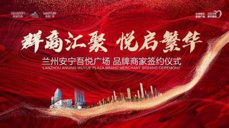 品牌签约仪式主画面-采灵感-https://www.cailinggan.com/