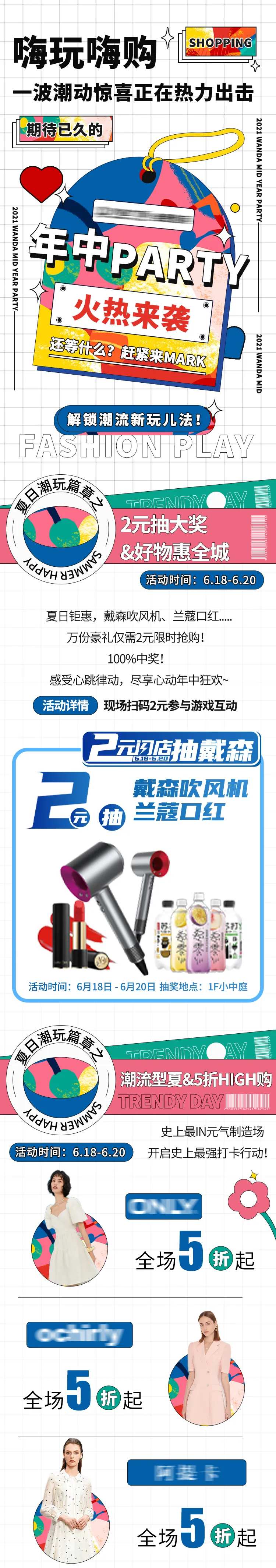 周年庆孟菲斯商业海报长图-采灵感-cailinggan.com