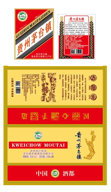 茅台镇金烟条盒白酒包装-采灵感-https://www.cailinggan.com/