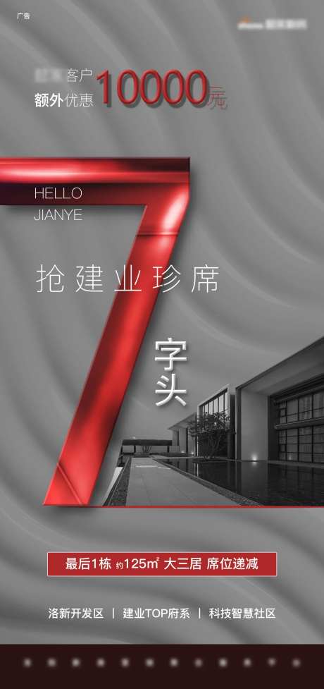 灰色售房部建业抢购优惠热销递减-采灵感-https://www.cailinggan.com/