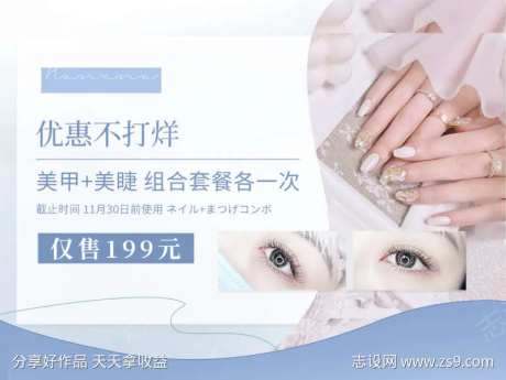 蓝色简约美甲爱美节优惠不打烊海报-采灵感-https://www.cailinggan.com/