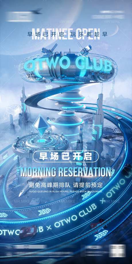夜店酒吧ktv派对海报                                                                                                                                                                                             -采灵感-https://www.cailinggan.com/