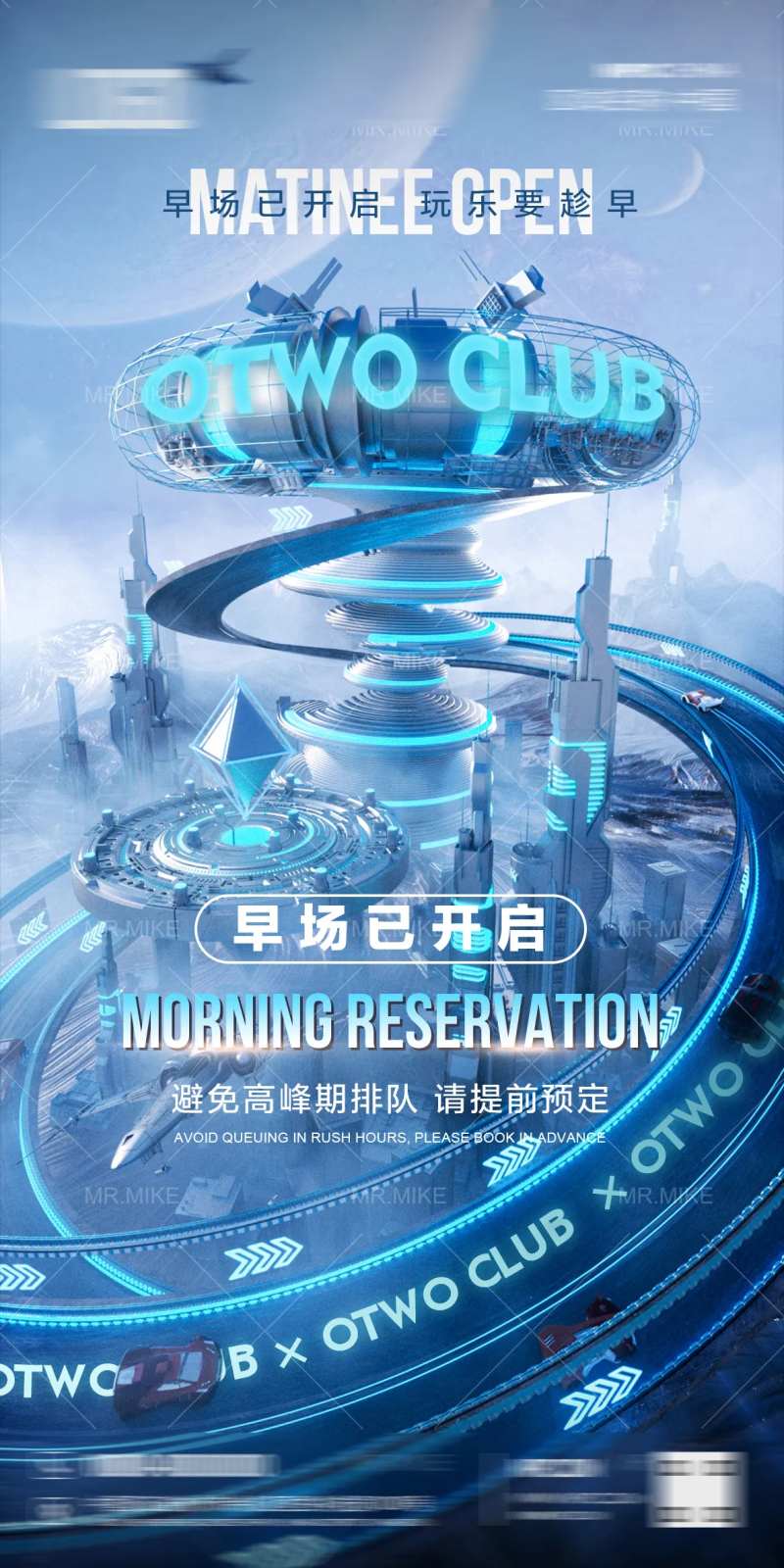 夜店酒吧ktv派对海报                                                                                                                                                                                             -采灵感-cailinggan.com
