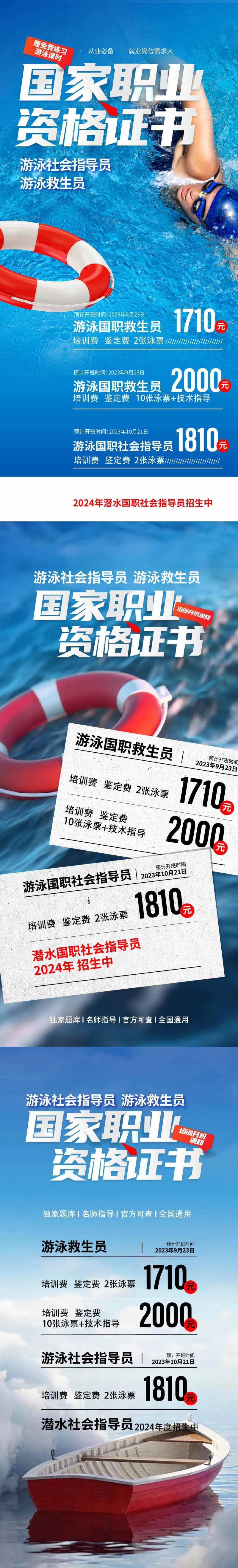 国家职业资格证书系列海报-采灵感-cailinggan.com