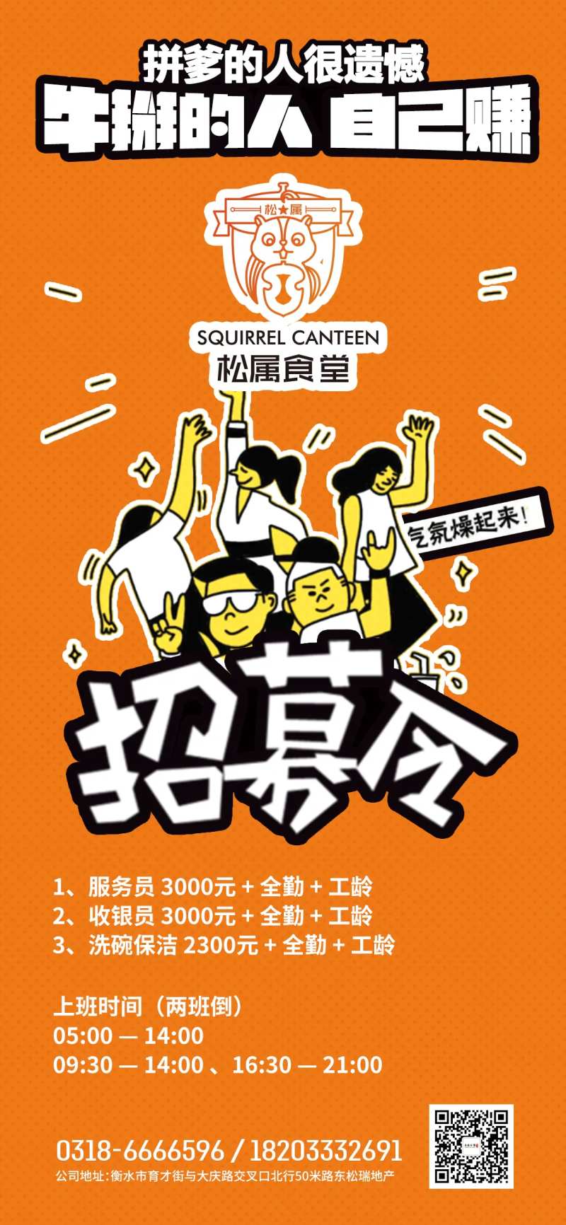 食堂饭店餐馆招聘-采灵感-cailinggan.com