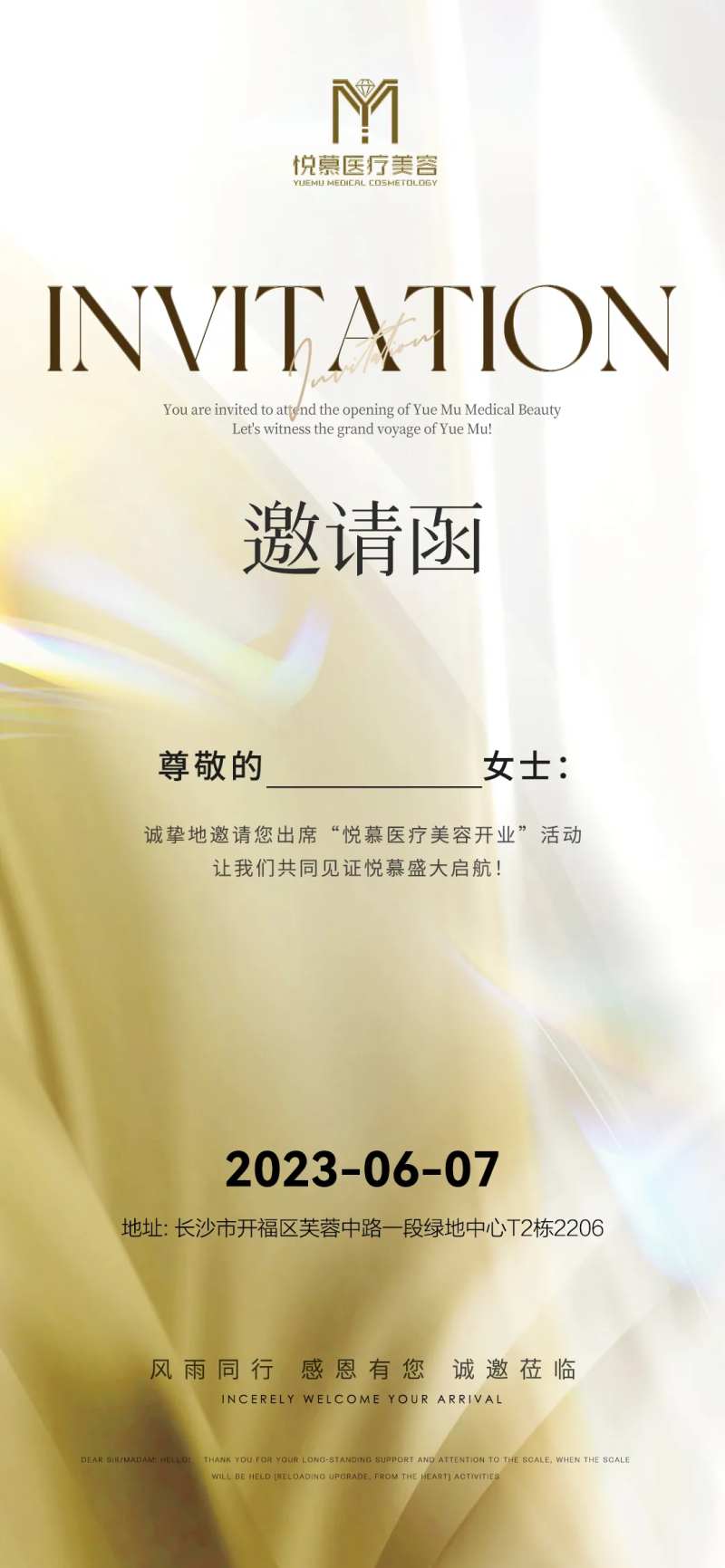 高级美业邀请函海报-采灵感-cailinggan.com