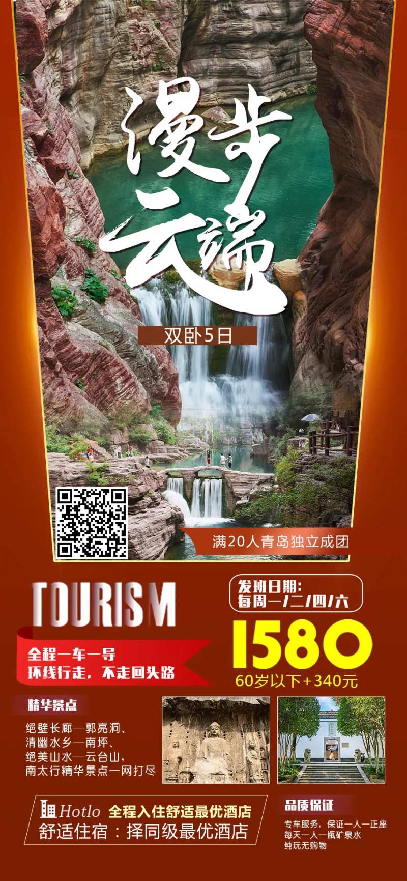 漫步云端-采灵感-cailinggan.com