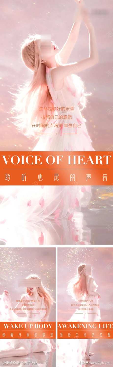 女性心灵成长系列-采灵感-https://www.cailinggan.com/