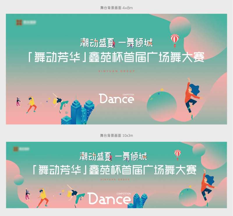 广场舞大赛背景板-采灵感-cailinggan.com