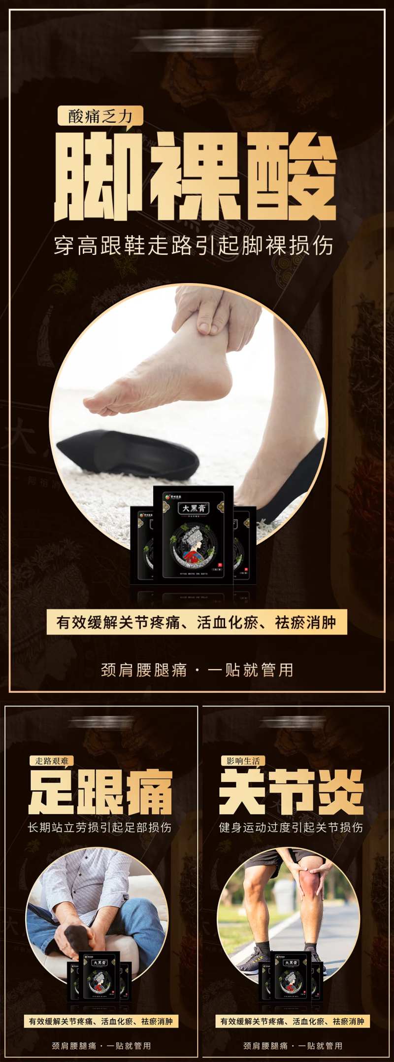 微商足浴泡脚产品宣传图-采灵感-cailinggan.com