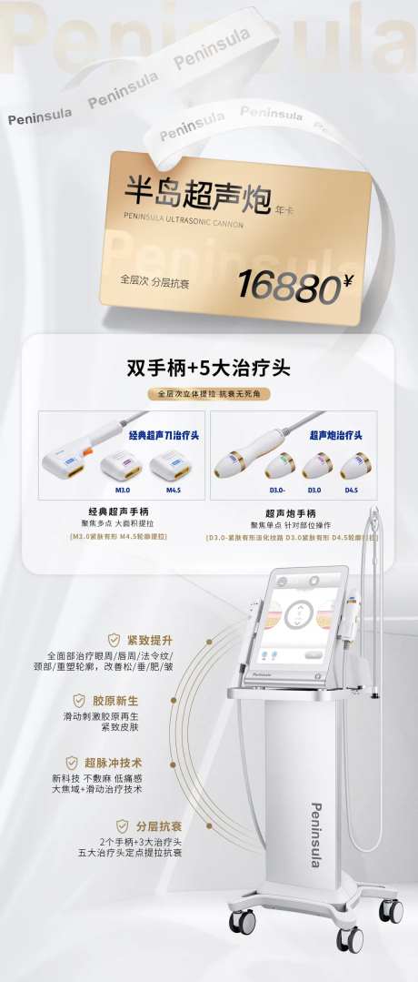 超声炮抗衰卡-采灵感-https://www.cailinggan.com/