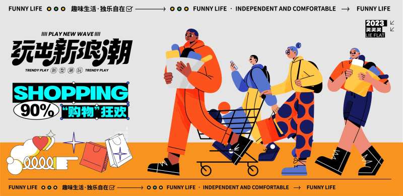 购物狂欢节海报-采灵感-cailinggan.com