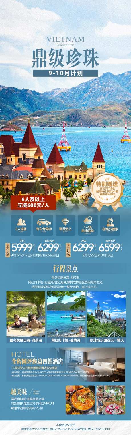 鼎级珍珠长图海报-采灵感-https://www.cailinggan.com/