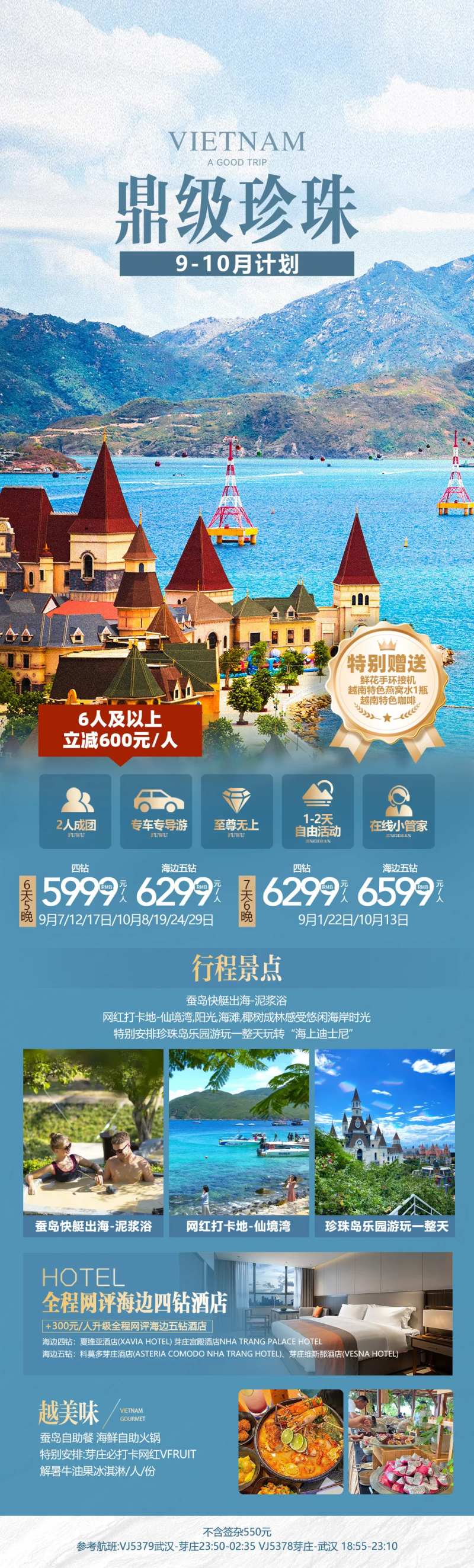 鼎级珍珠长图海报-采灵感-cailinggan.com