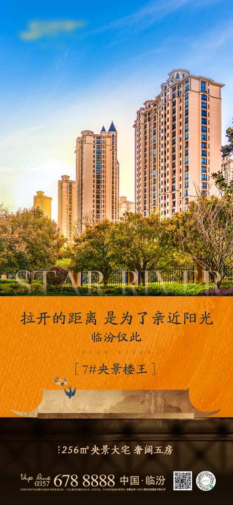 地产楼间距海报-采灵感-https://www.cailinggan.com/