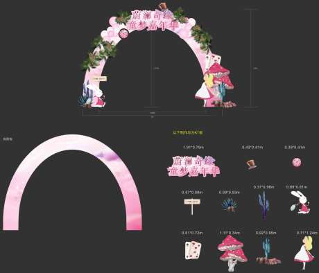 拱门造型-采灵感-https://www.cailinggan.com/