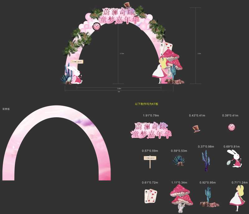 拱门造型-采灵感-cailinggan.com