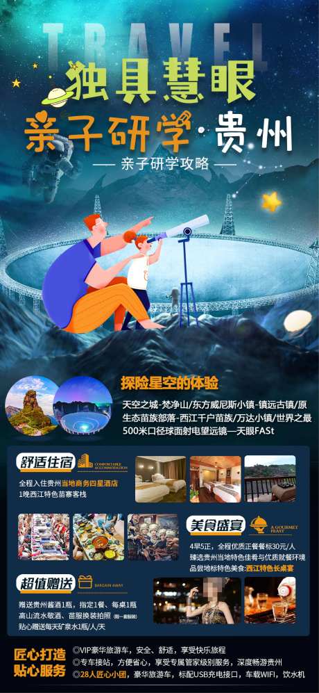 亲子研学独具慧眼-采灵感-https://www.cailinggan.com/
