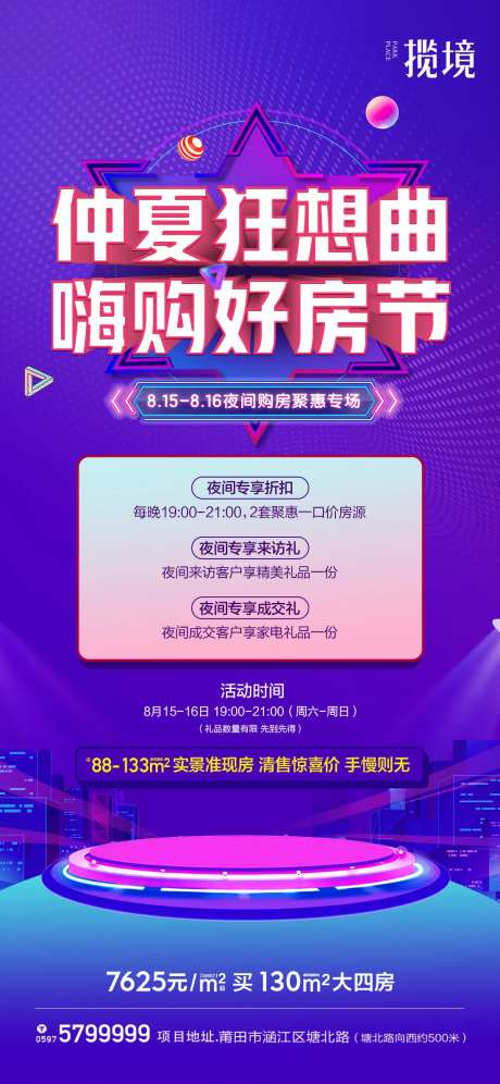 夜间营销微推-采灵感-https://www.cailinggan.com/