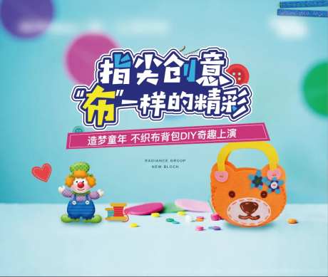 不织布活动背景板-采灵感-https://www.cailinggan.com/