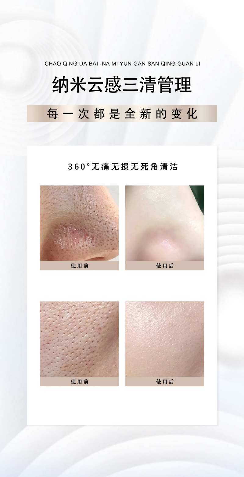 纳米云感三清-采灵感-cailinggan.com