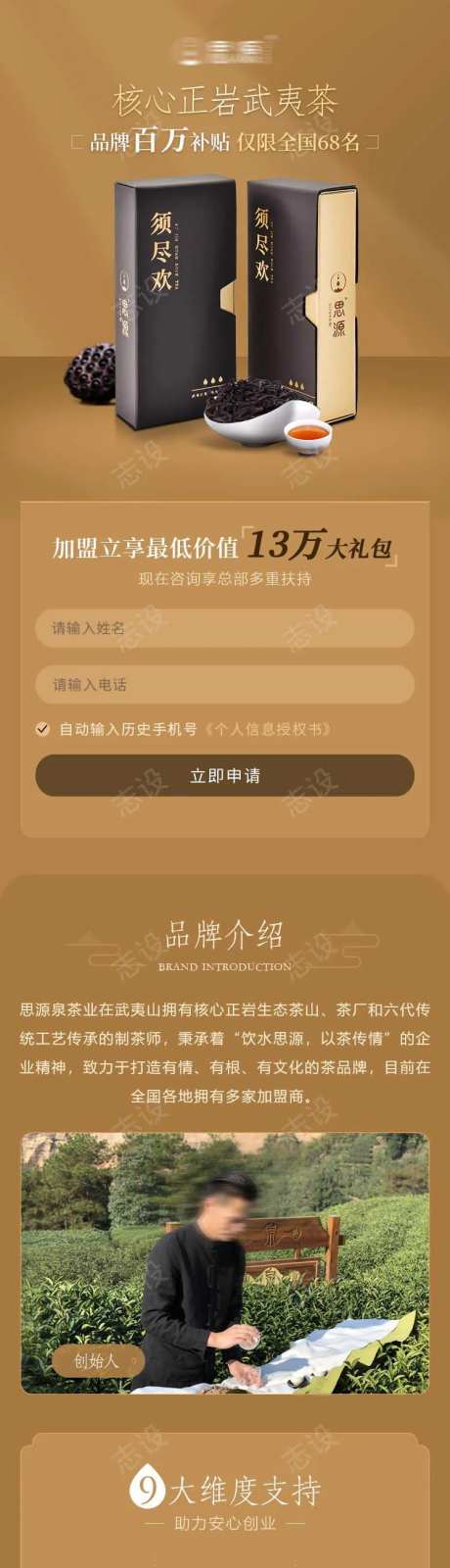 茶业详情页设计-采灵感-https://www.cailinggan.com/