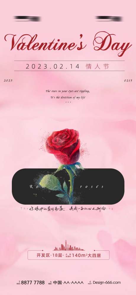 七夕情人节温馨海报-采灵感-https://www.cailinggan.com/