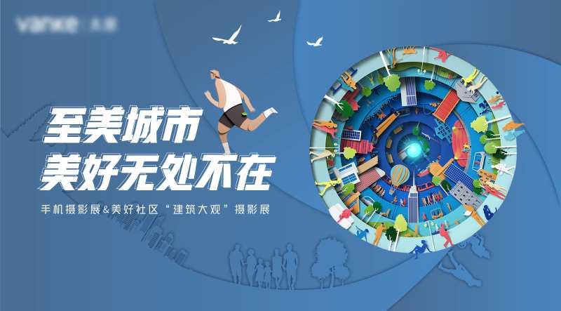 摄影展背景板-采灵感-cailinggan.com