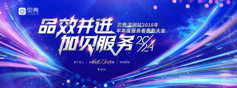 蓝色炫彩科技年会盛典主视觉背景板-采灵感-cailinggan.com