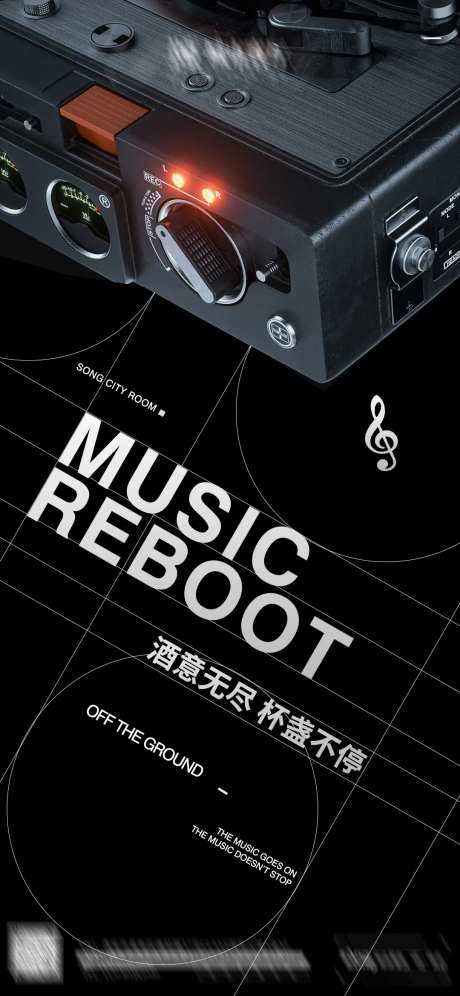 酒吧日常宣发饮酒海报-采灵感-https://www.cailinggan.com/