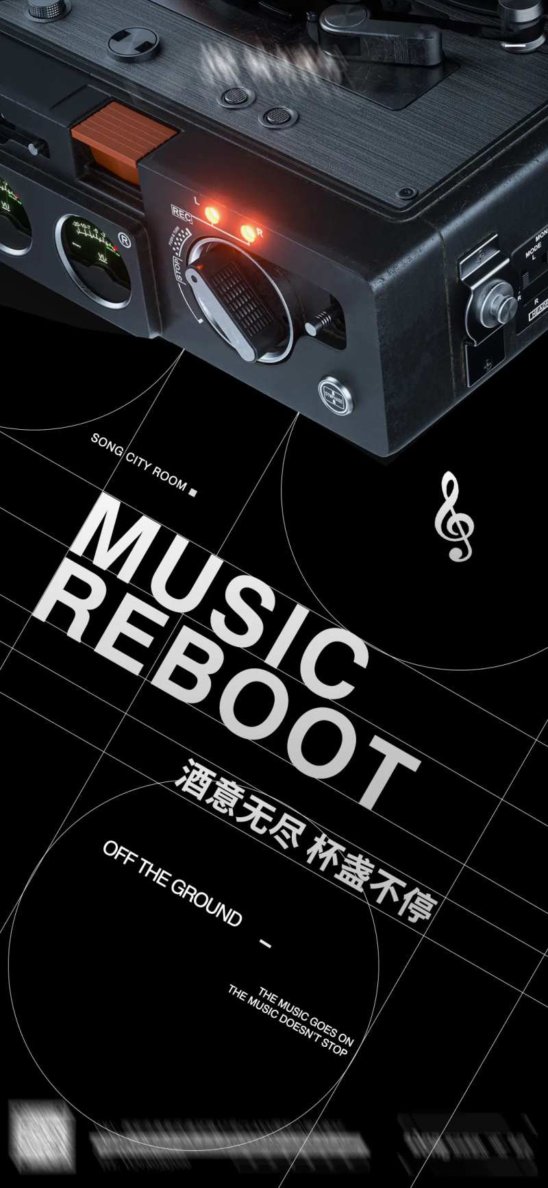 酒吧日常宣发饮酒海报-采灵感-cailinggan.com