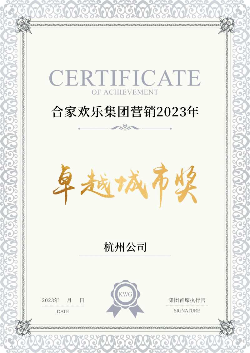 荣誉证书-采灵感-cailinggan.com