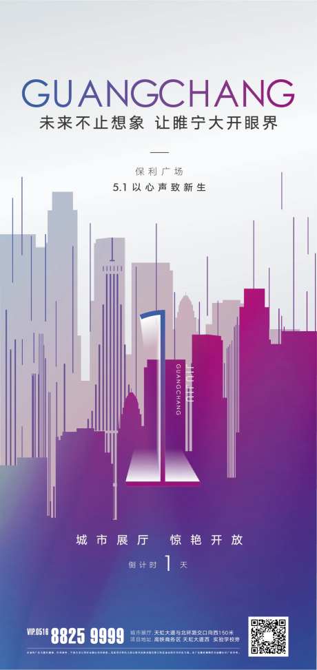 展厅开放倒计时移动端海报-采灵感-https://www.cailinggan.com/