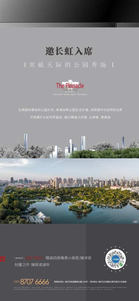 价值点长虹质感海报-采灵感-https://www.cailinggan.com/