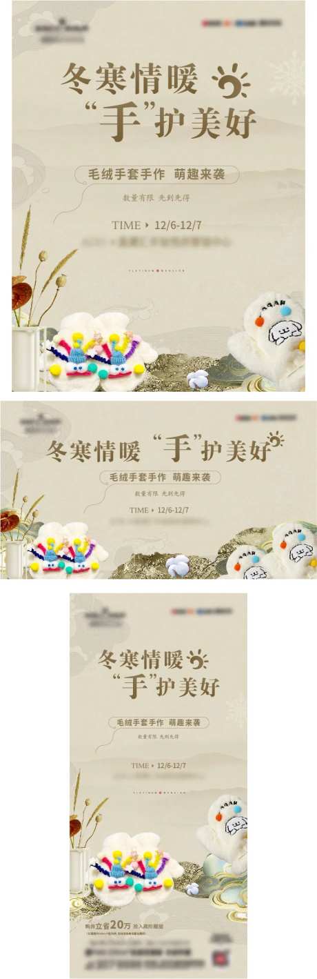 地产暖场手套-采灵感-https://www.cailinggan.com/