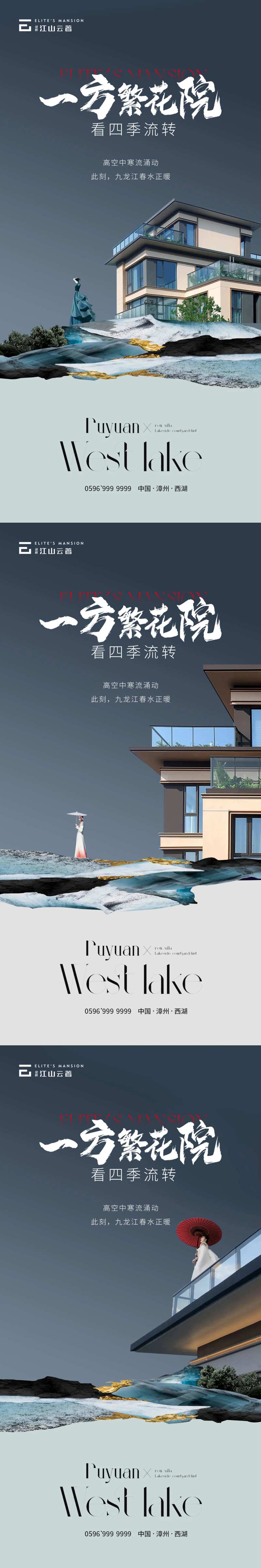 地产品推价值点系列海报-采灵感-cailinggan.com