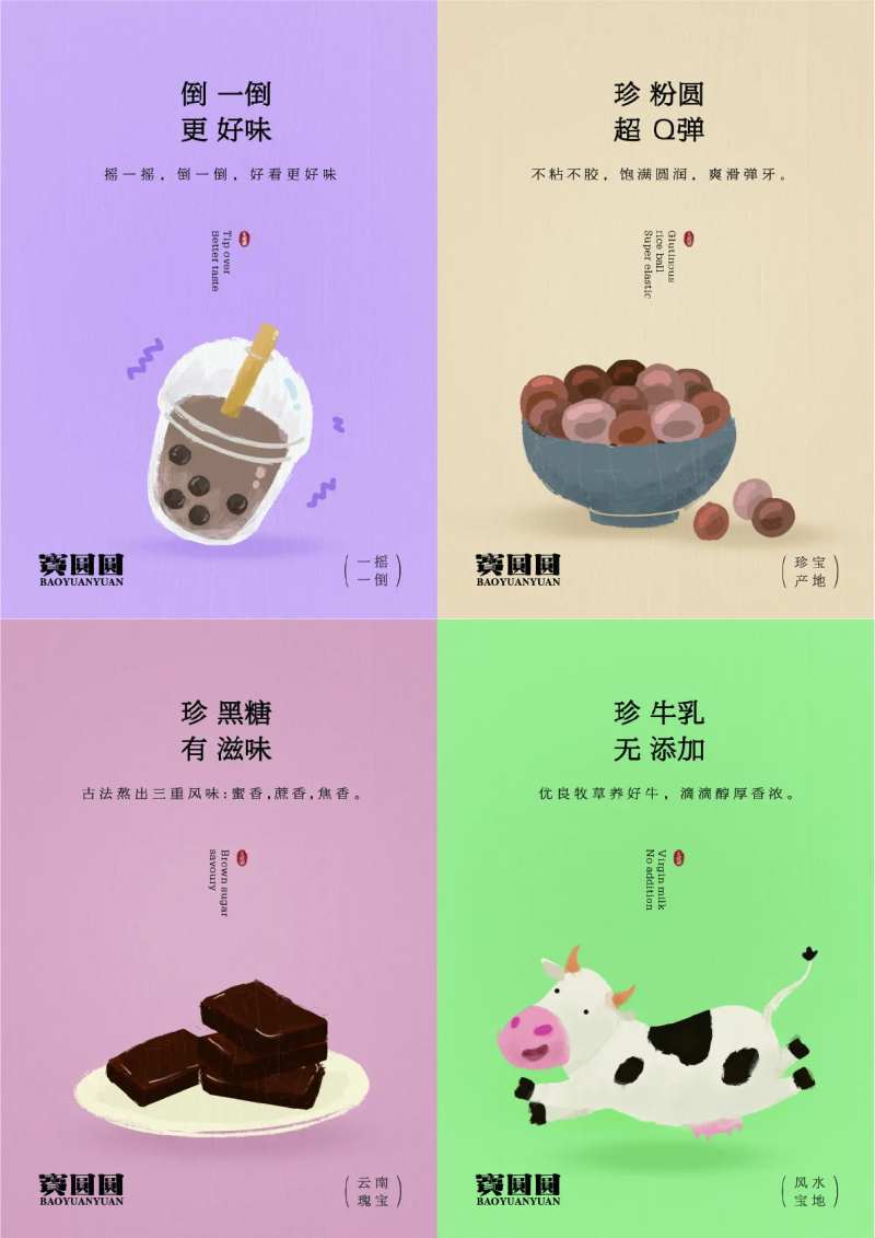 珍珠奶茶店内展示台卡 -采灵感-cailinggan.com