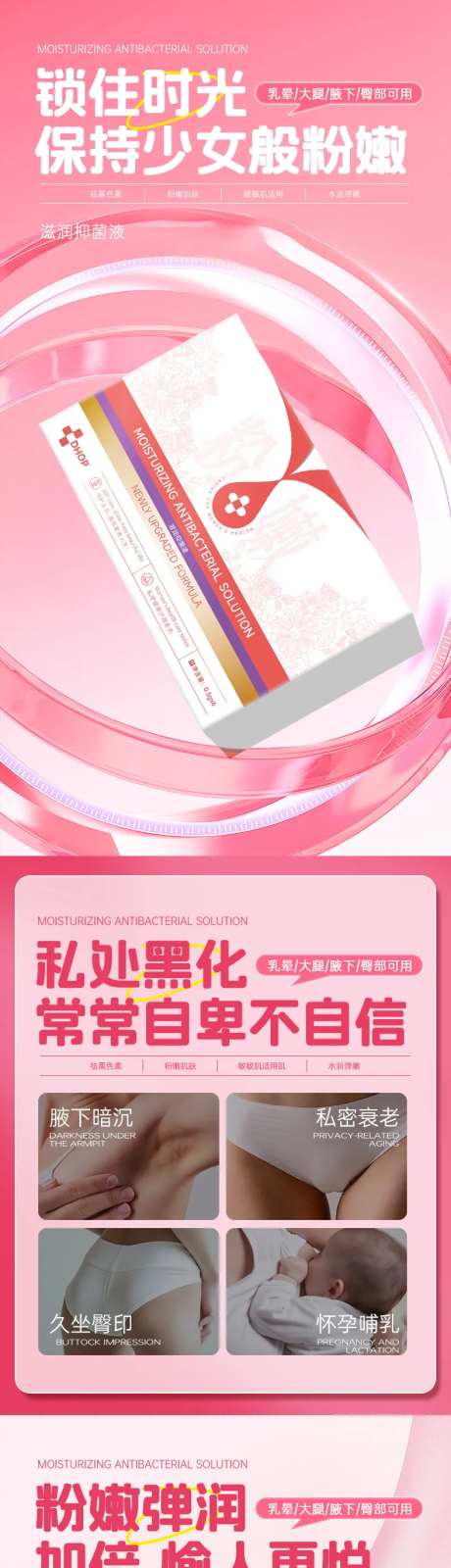 女性粉嫩私处抑菌滋润凝胶-采灵感-https://www.cailinggan.com/
