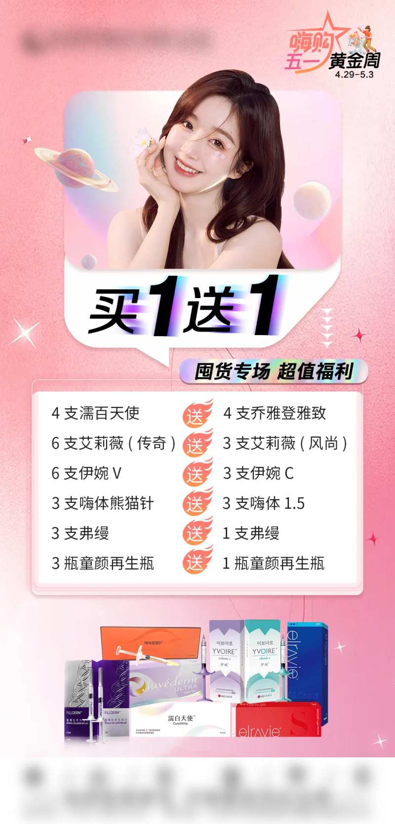 微整买一送一 -采灵感-cailinggan.com