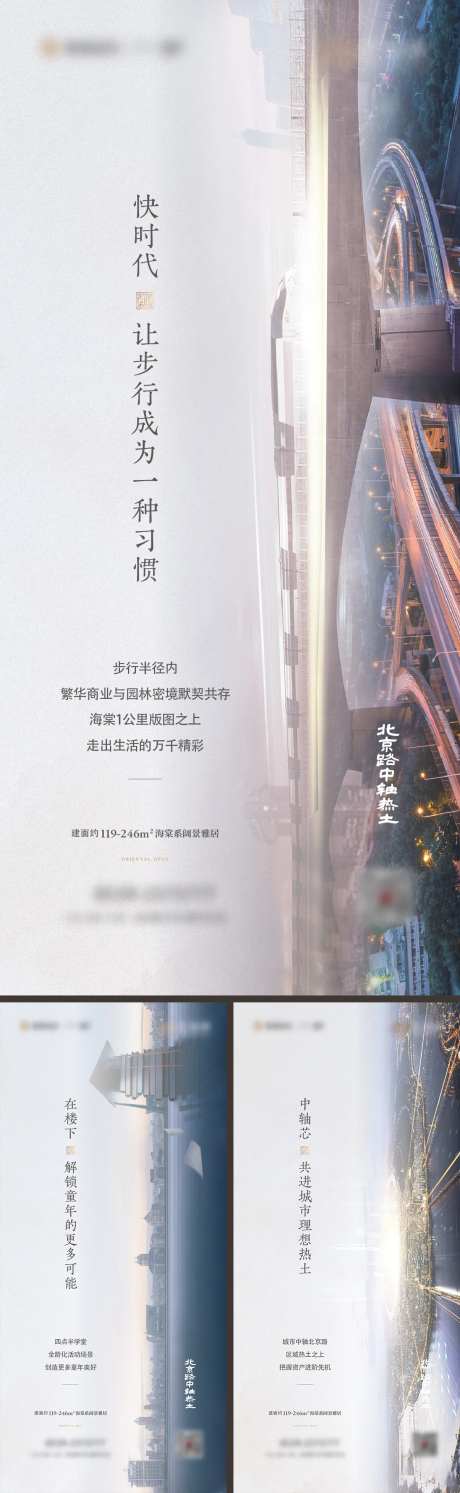 房地产生活圈价值点海报-采灵感-https://www.cailinggan.com/