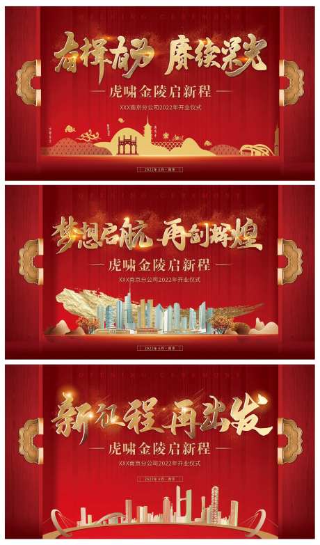 商业地产开门红开业仪式背景板-采灵感-https://www.cailinggan.com/