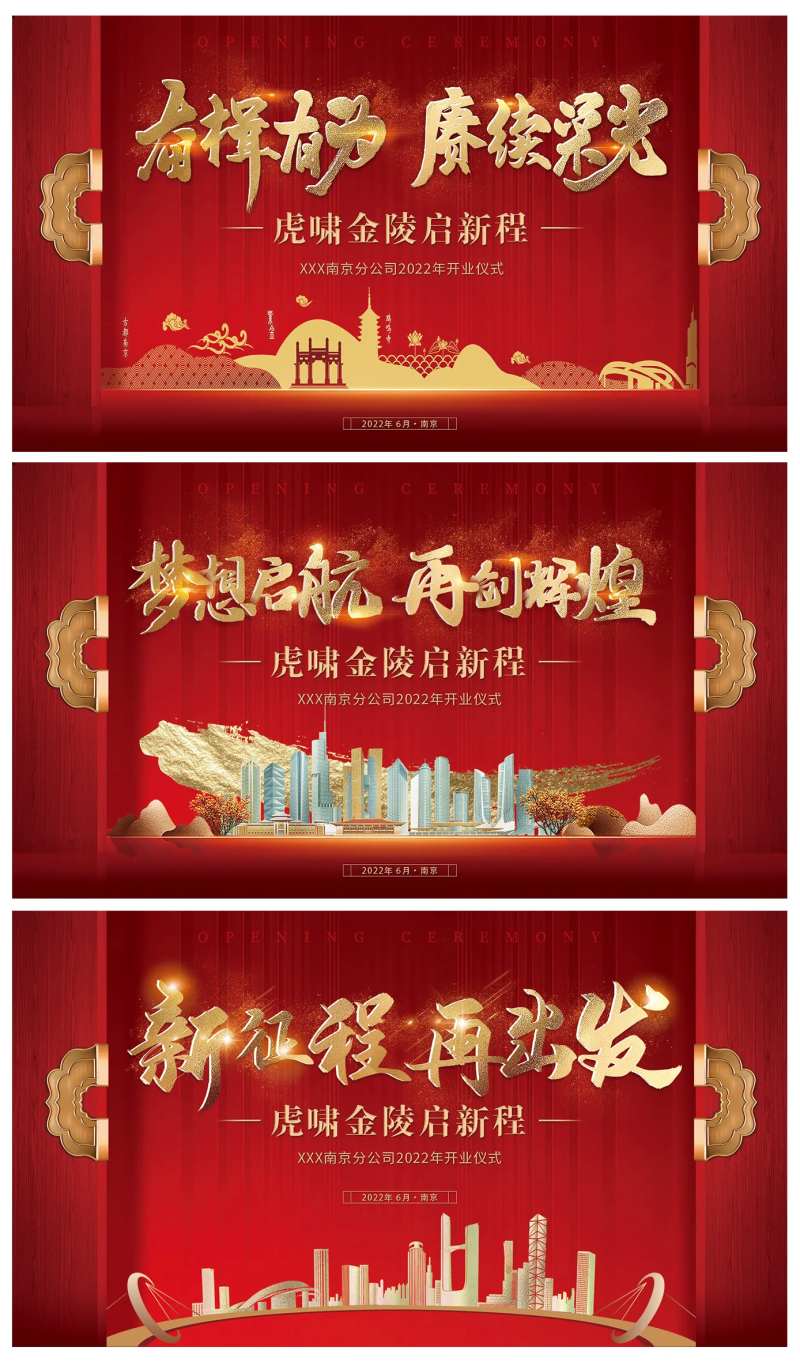 商业地产开门红开业仪式背景板-采灵感-cailinggan.com