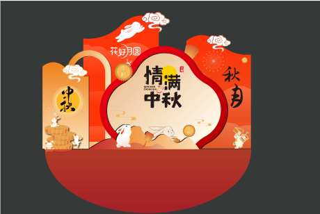 中秋活动美陈DP打卡点-采灵感-https://www.cailinggan.com/