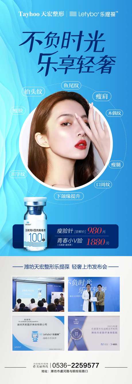 乐提葆产品宣传海报-采灵感-https://www.cailinggan.com/
