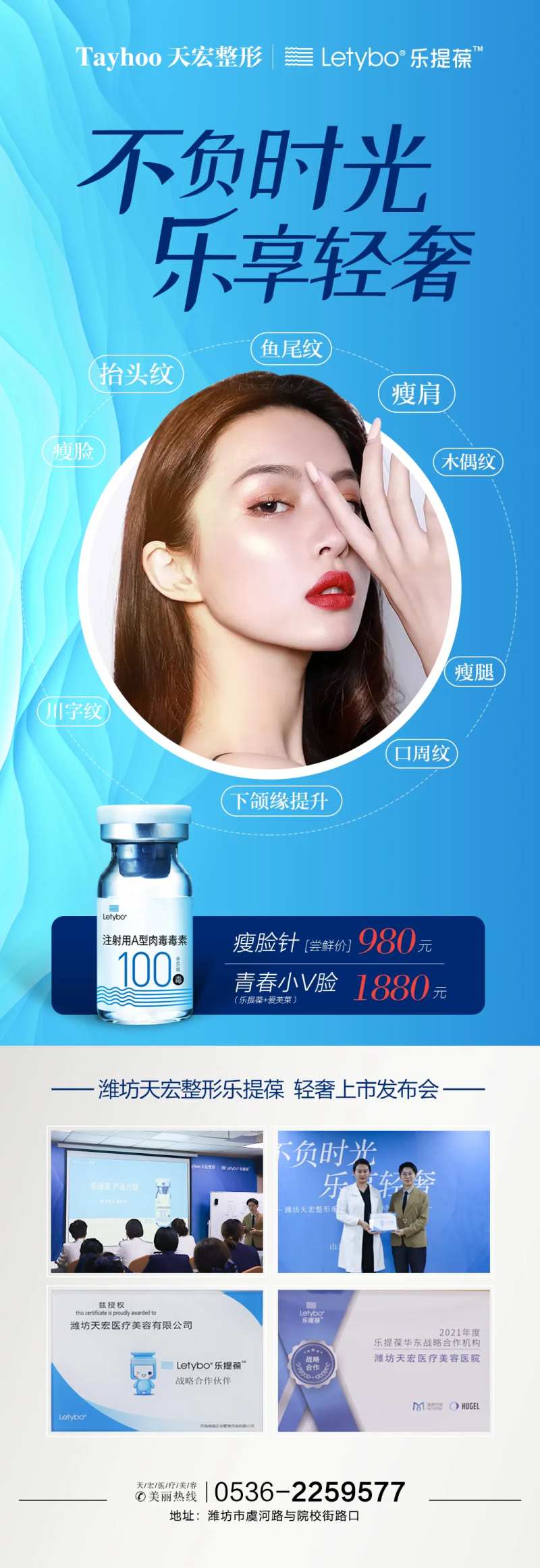 乐提葆产品宣传海报-采灵感-cailinggan.com