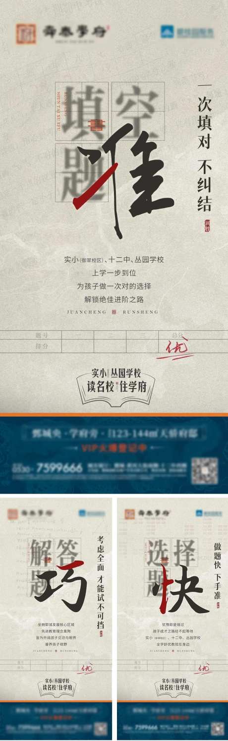 中式创意数字试题价值海报-采灵感-https://www.cailinggan.com/