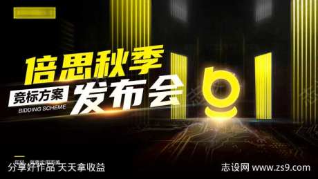 发布会KV-采灵感-cailinggan.com